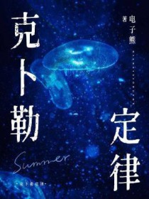 克卜勒是啥意思